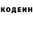 Кодеиновый сироп Lean Purple Drank Vladimir Karunnyy