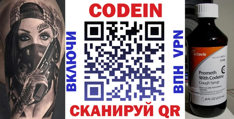 сколько стоит  Енисейск  darknet клад  Кодеин Purple Drank 